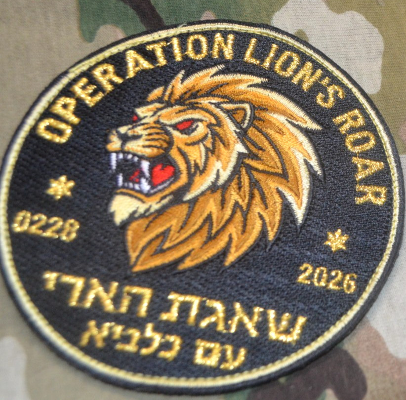 ISRAEL IDF STRIKES in TEHRAN IRAN 2/28/2026 vêlkrö PATCH: OPERATION LION'S ROAR