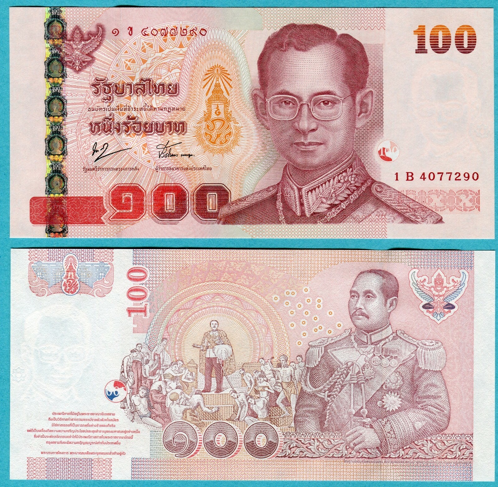 Thailand 100 Baht ND(2005) P114.1 UNC