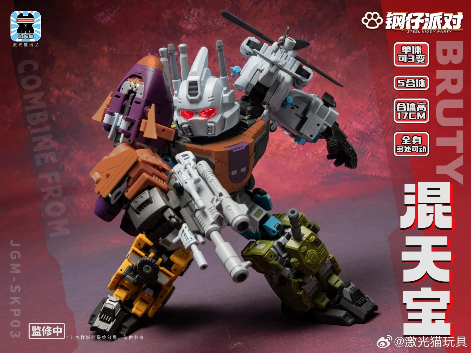 New Transformation toys JGM TOYS JGM-SKP03 MINIBRUTY Figure