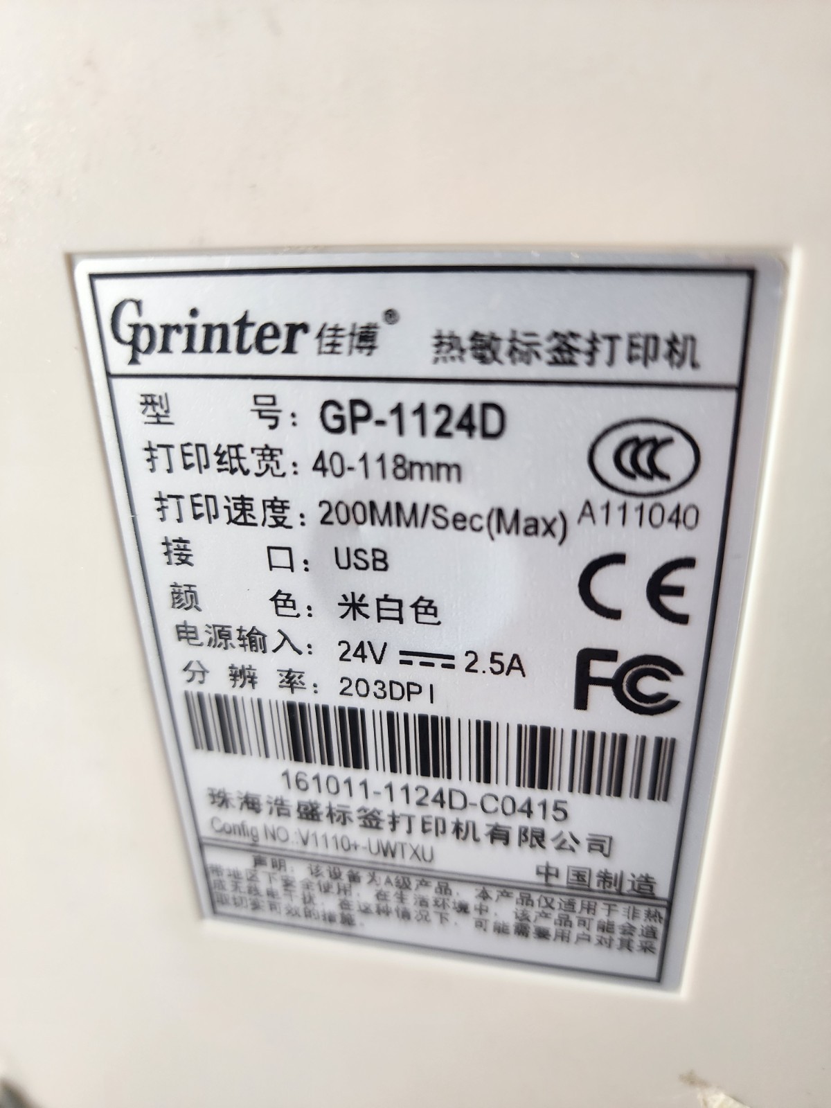 Gprinter GP-1124D 4x6 Barcode Sticker Shipping Label Printer