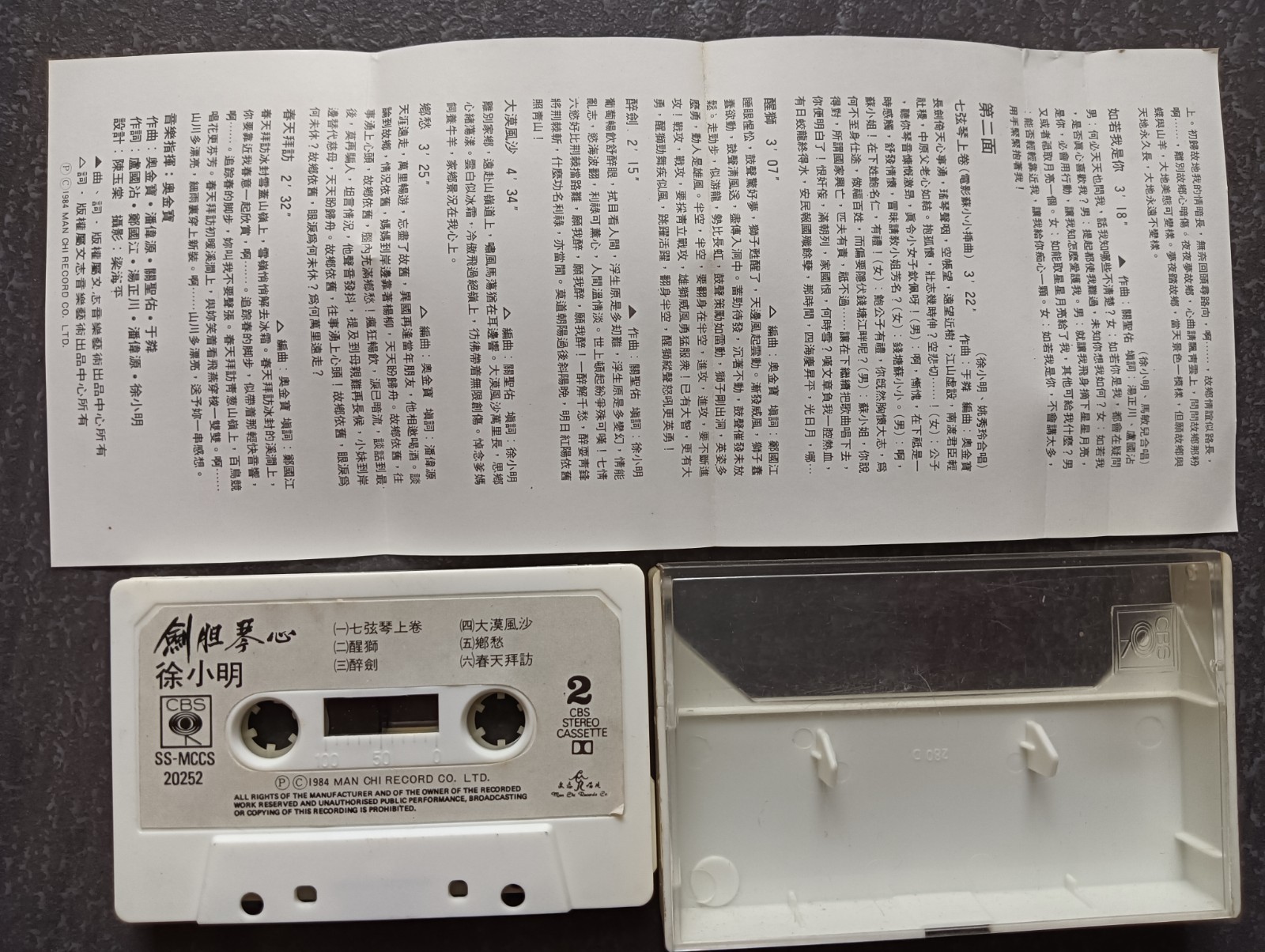 01- 徐小明 =铁胆琴心= 马来西亚版 磁带 Malaysia Cassette