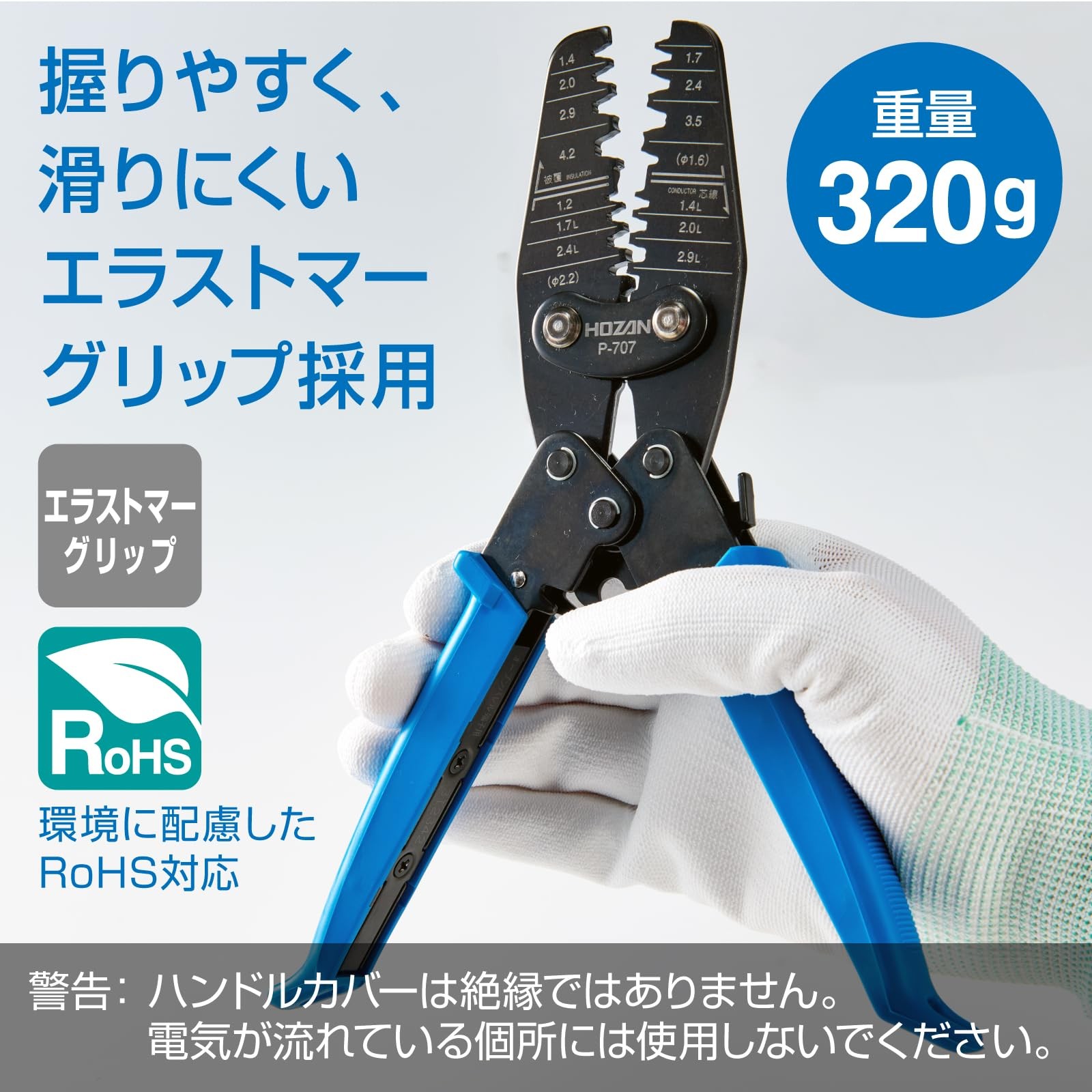 Hozan P-707 Open Barrel Crimper