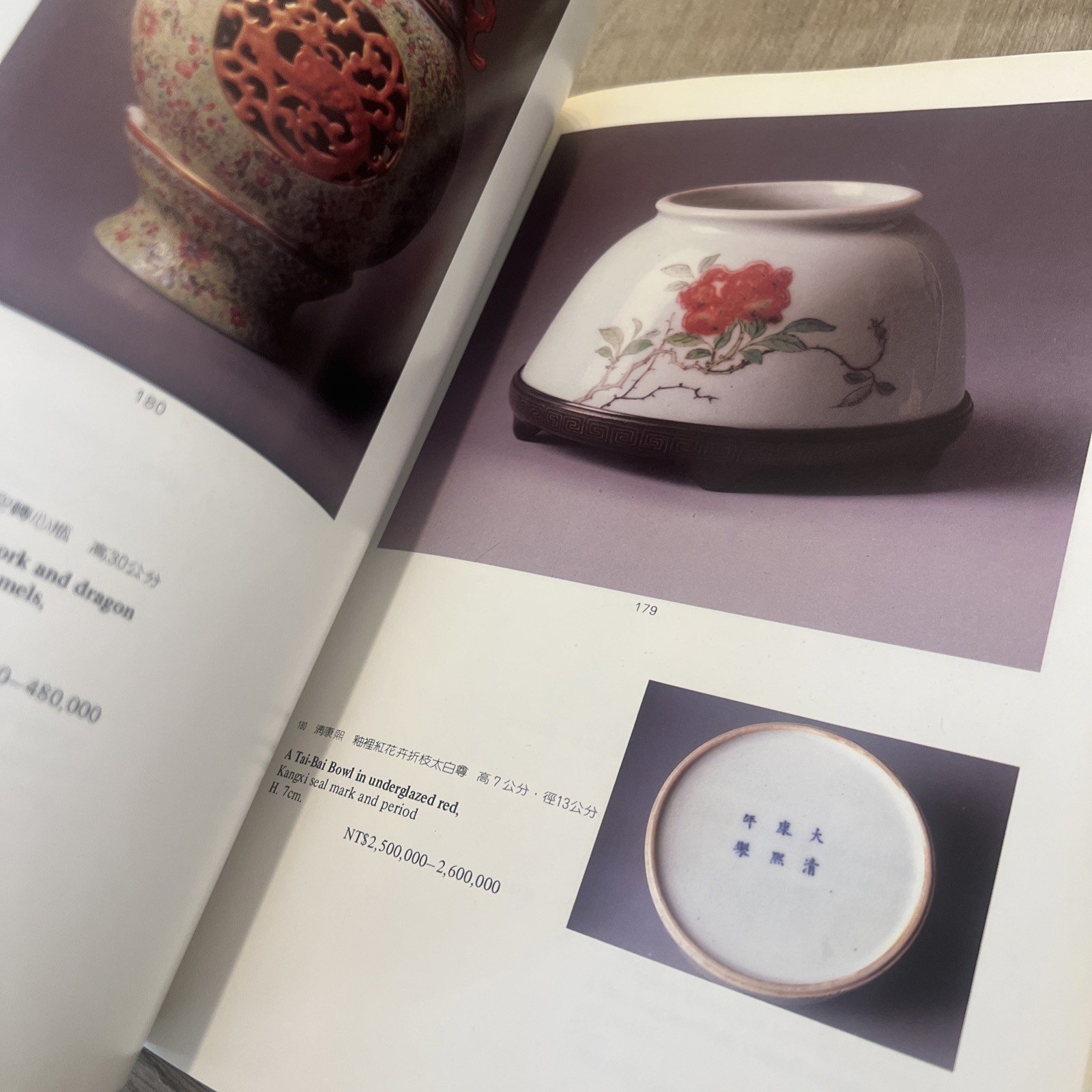 1987 Kanders Taipei Auction Catalog Art