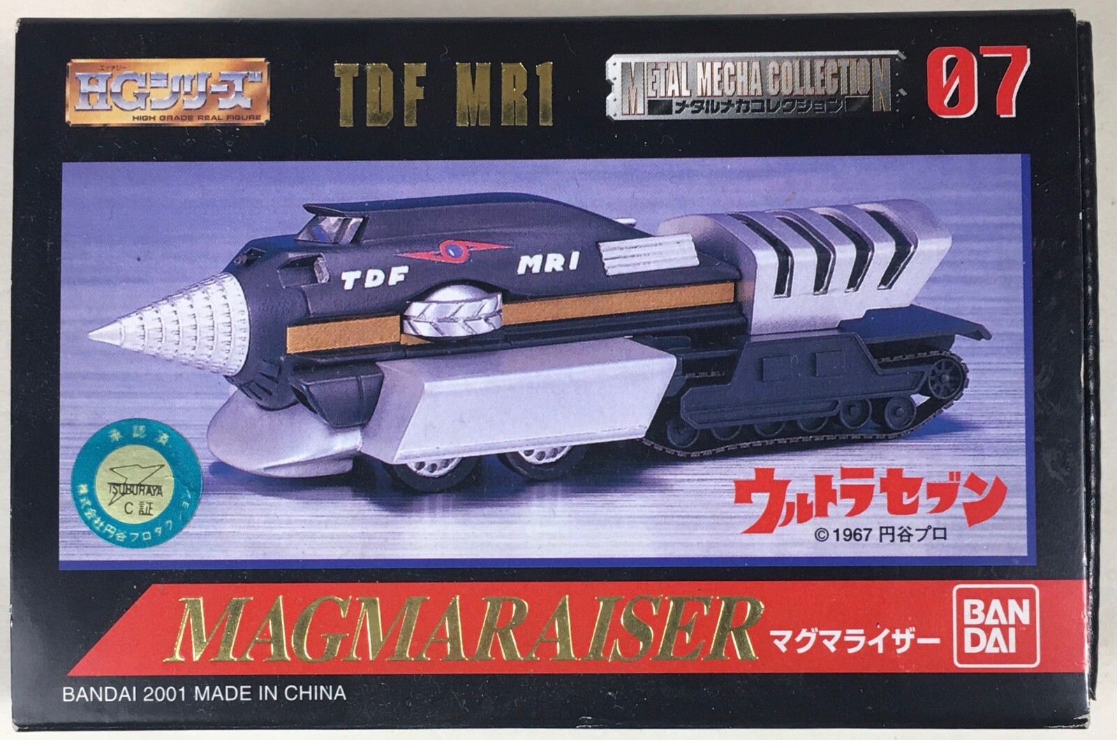 Brand New Bandai Ultraseven Magmaraiser TDF MR1 Ultraman.  From California.