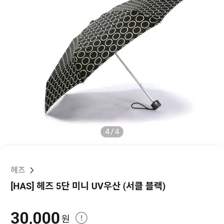 HAS Ultra-Light Mini Umbrella New Official