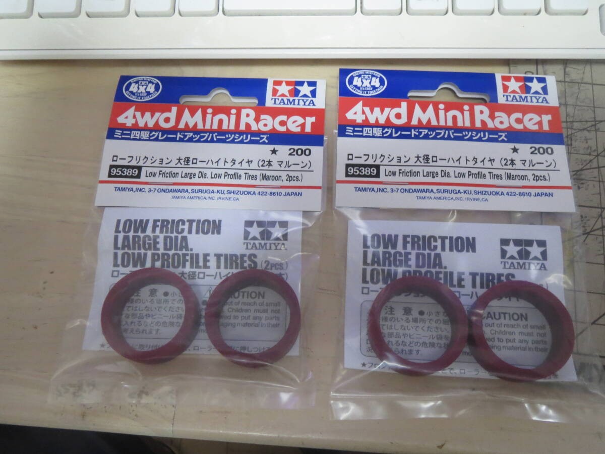 ///Low Friction Large Diameter Low Height Tires 2 Pieces Maroon Bags Set