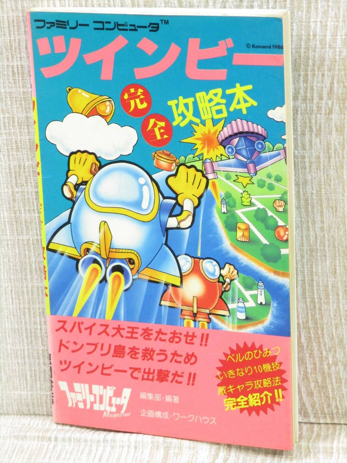 TWINBEE Kanzen Kouryakubon Guide Nintendo Famicom 1986 Japan Book TK63