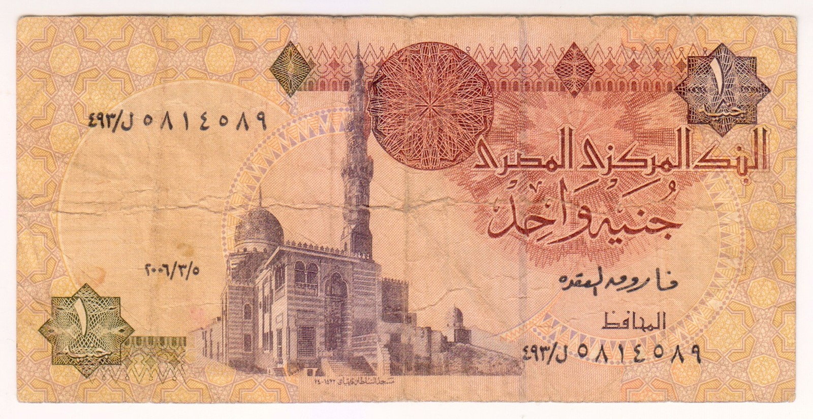 1978-87 Egypt 1 Pound Paper Money Banknotes Currency1