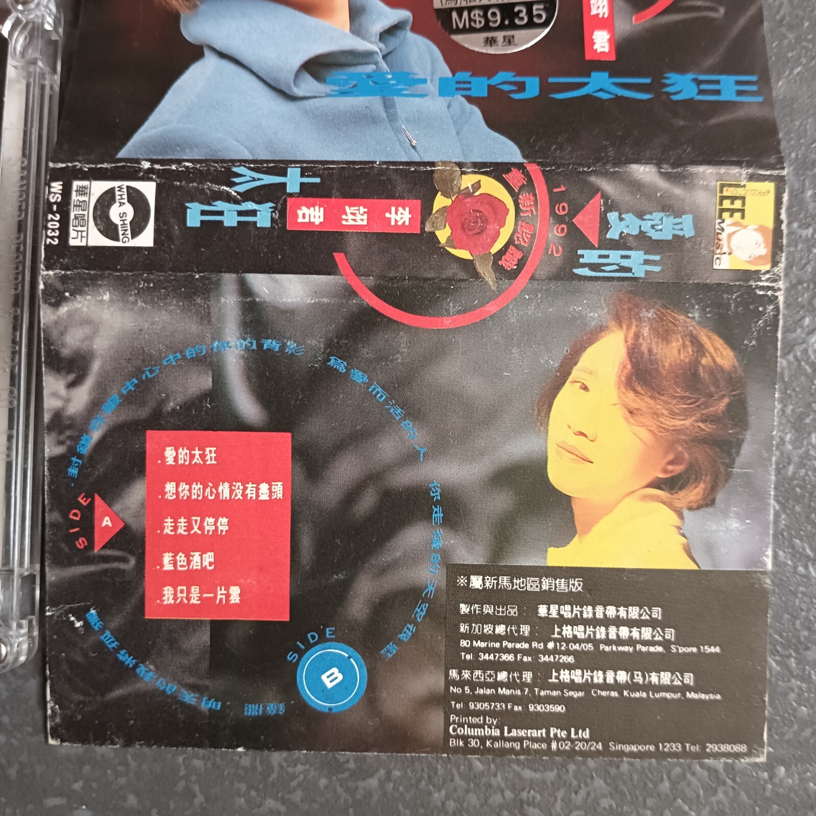 B- 李翊君 =爱的太狂= 马来西亚版 磁带 Malaysia Cassette
