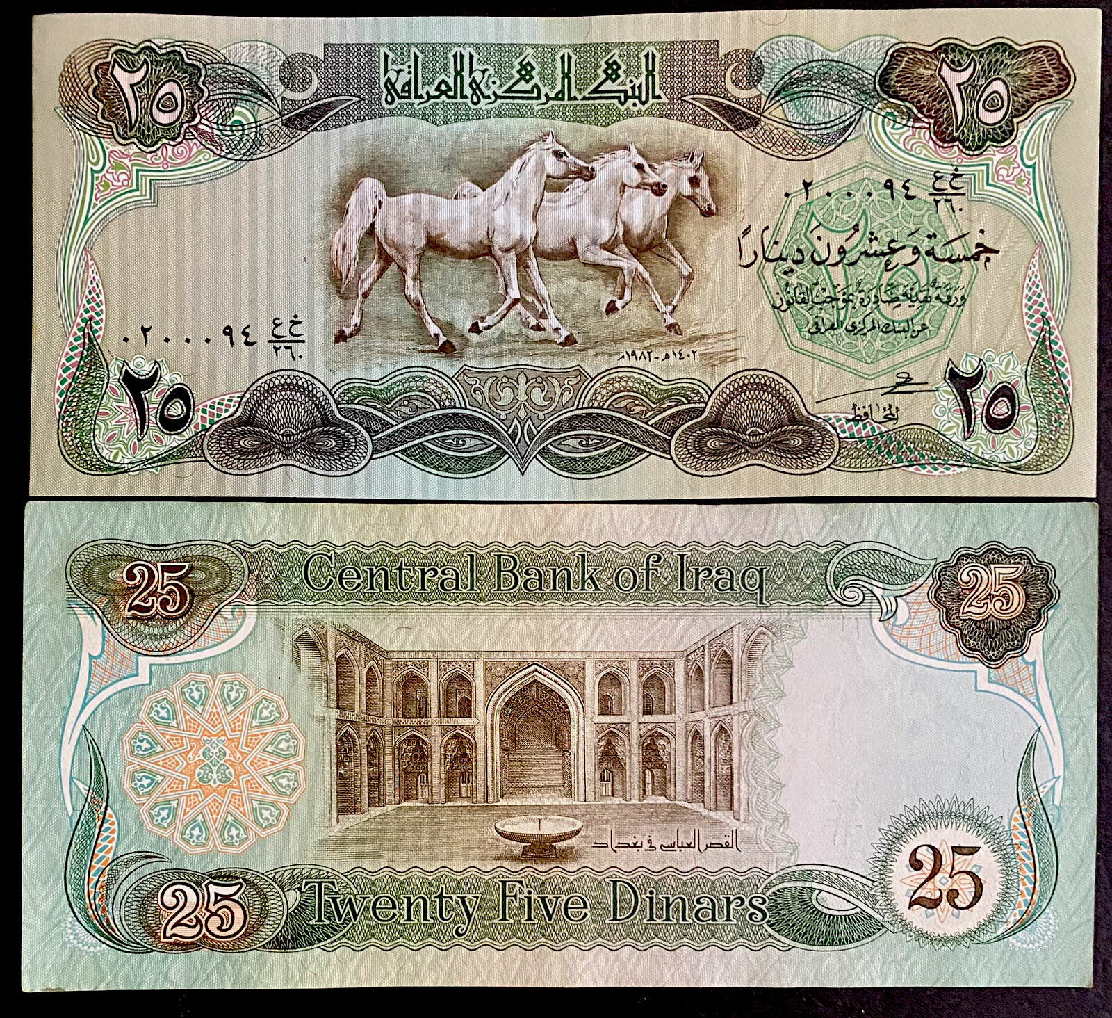 IRAQ 25 Dinars 1980 Banknote Foreign Currency World Paper Money FREE SHIPPING!!!