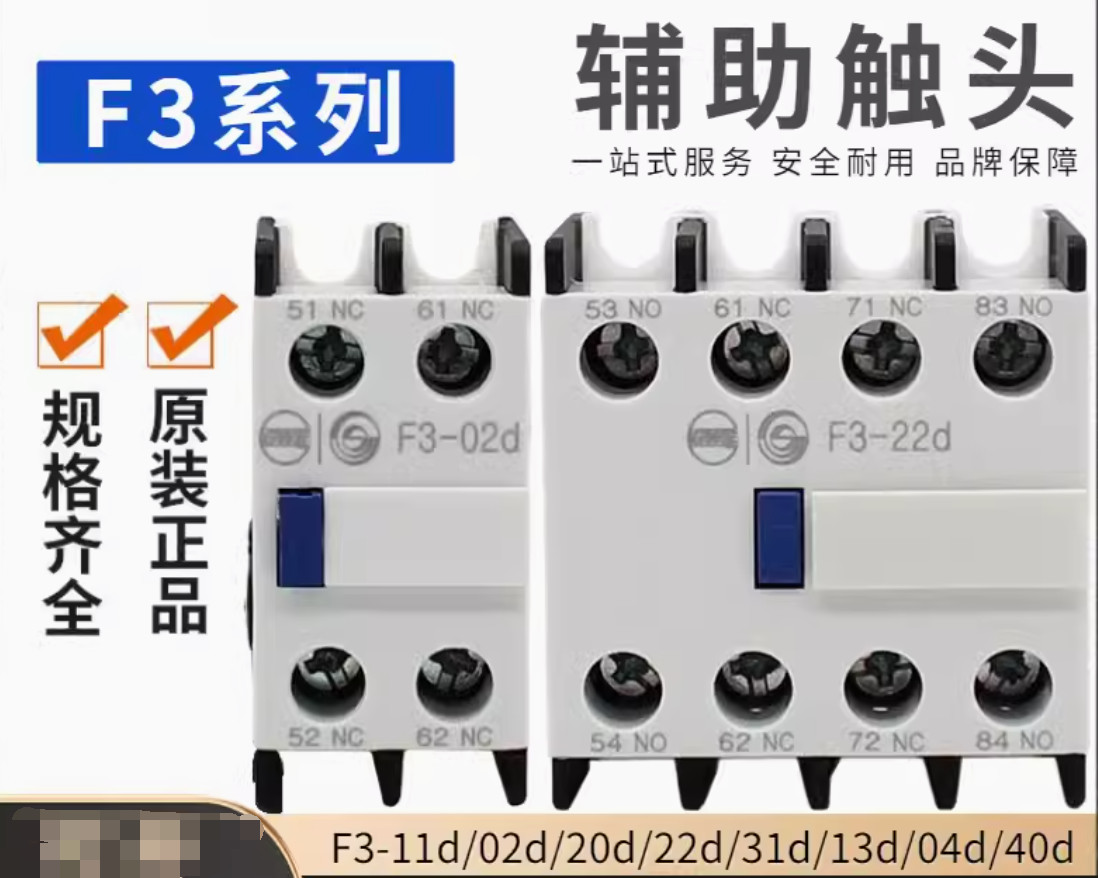 1PC NEW Tianshui 213 Contactor auxiliary contact F3-04d 4NC #LL