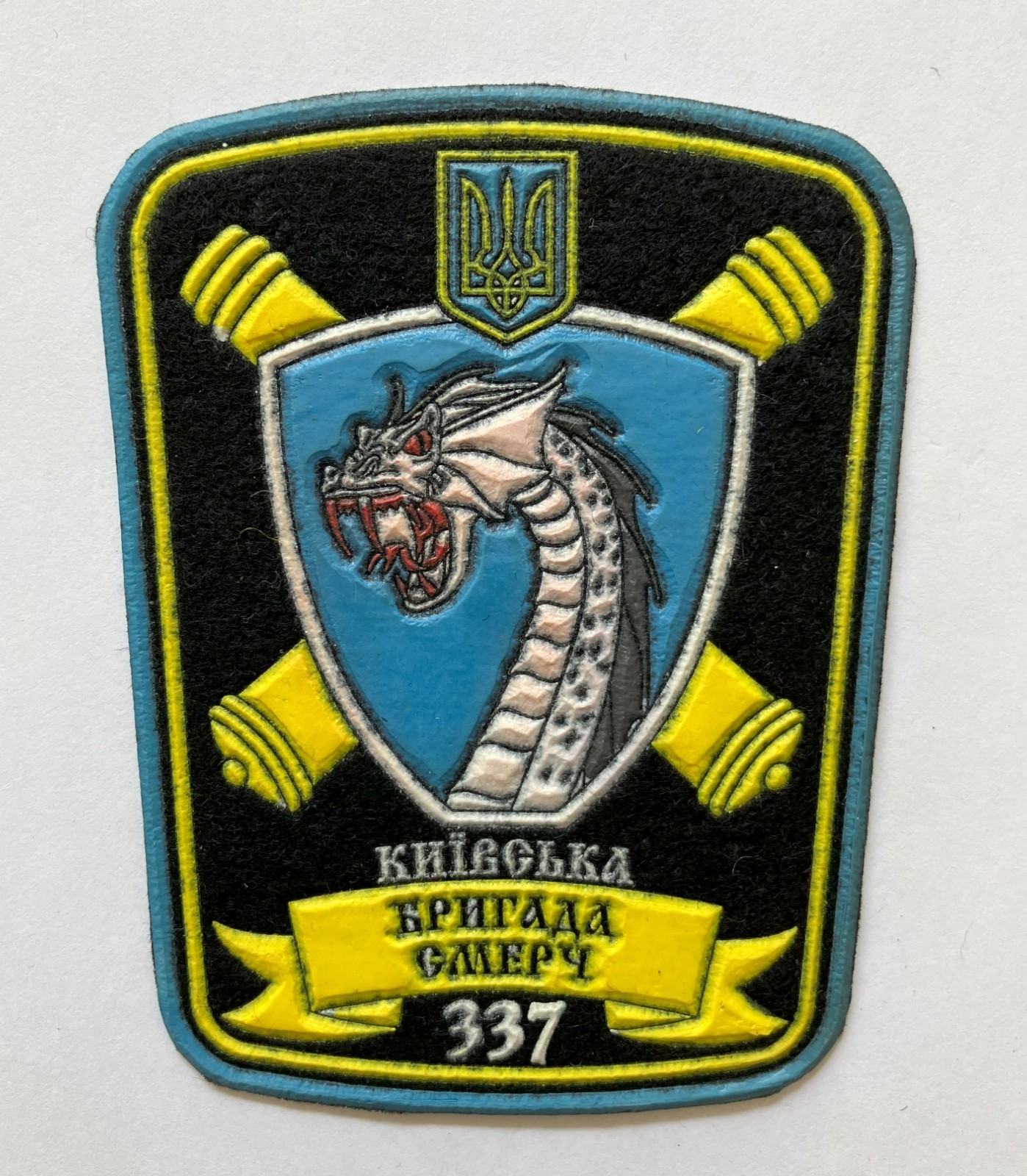 Ukraine, Ukrainian Army 337th Artillery Brigade unit patch
