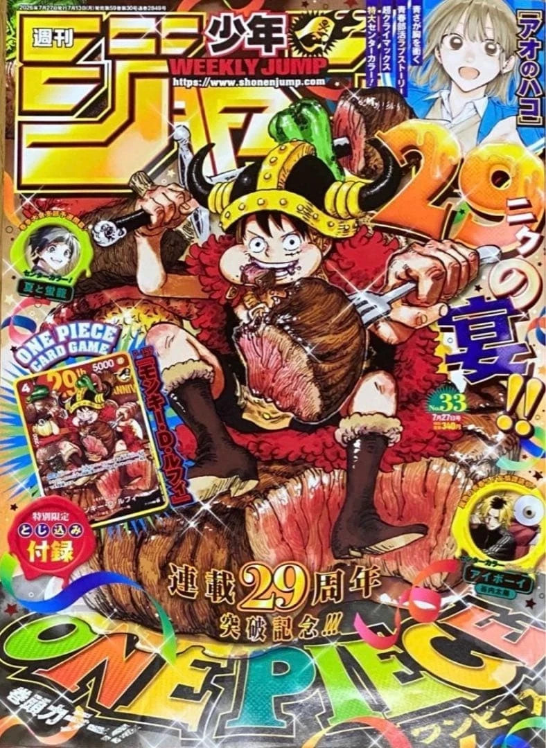 Weekly Shonen Jump 2026 No.33 w/ ONE PIECE Card Game Monkey D. Luffy P-159 Promo