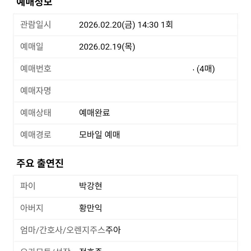Transfer) Feb 20 (Fri) Life of Pi VIP Photocard Transfer Official