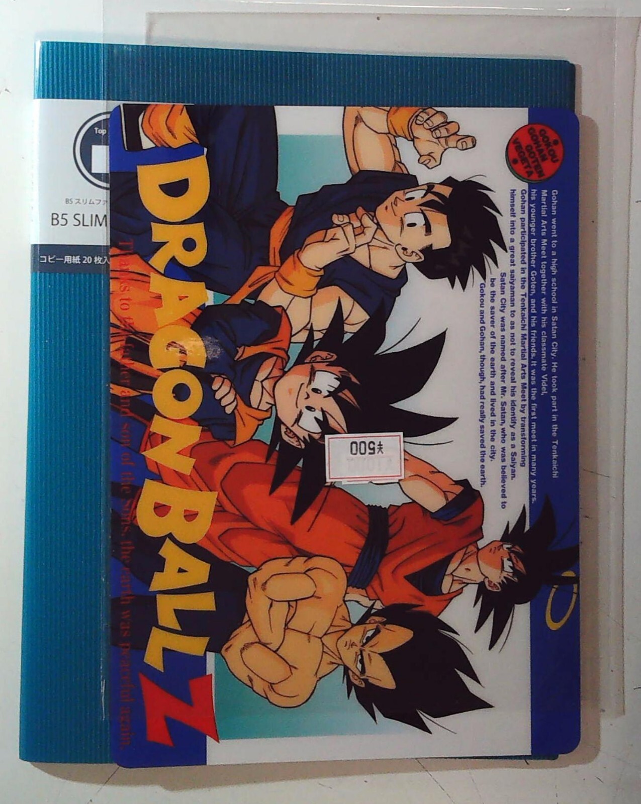dragon ball Z SHITAJIKI 29.04.25.01