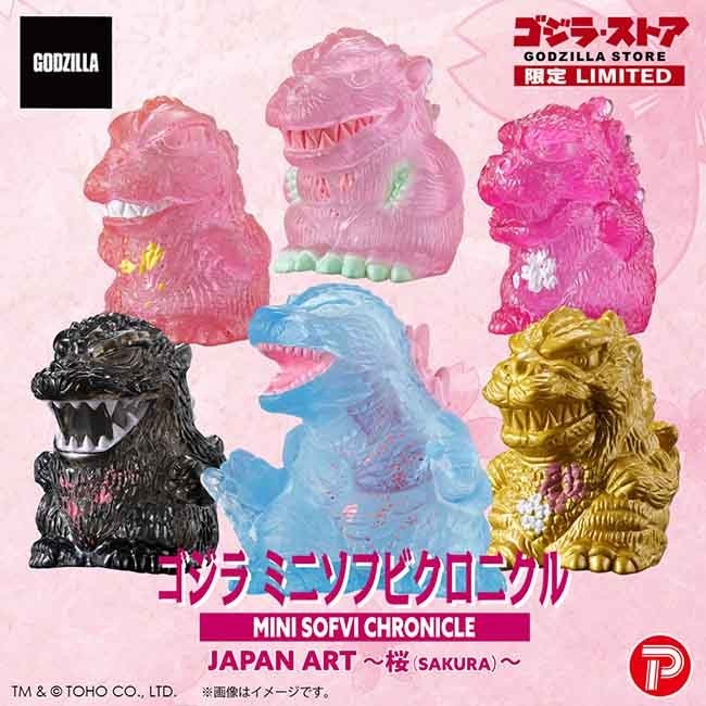 Godzilla Mini Sofvi Chronicle Japan Art Sakura Figure Complete Box set Limited