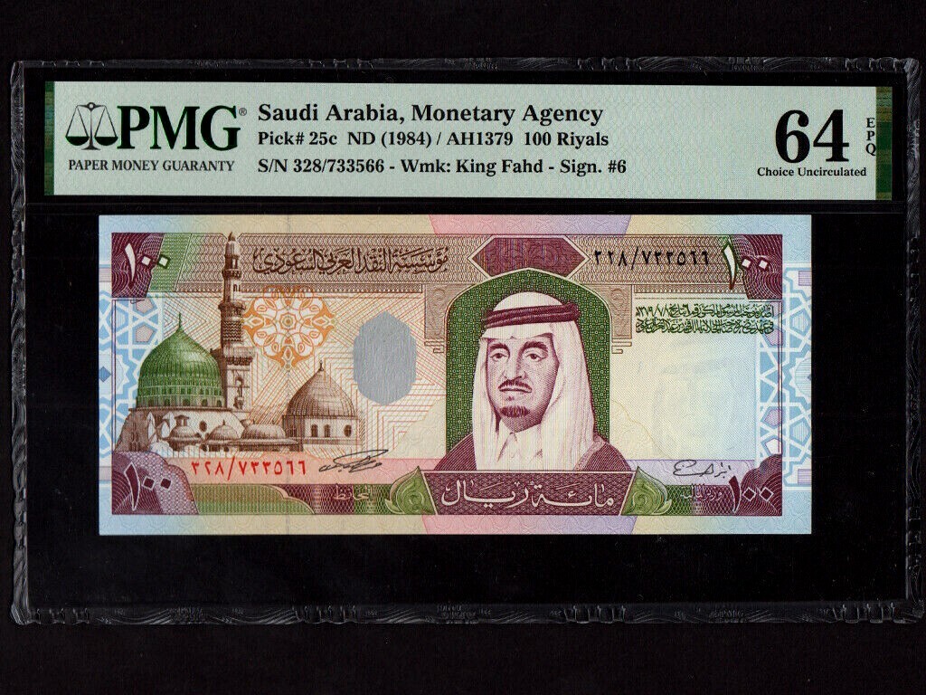 Saudi Arabia:P-25c,100 Riyals,1984 * King Fahd * PMG Ch. UNC 64 EPQ *