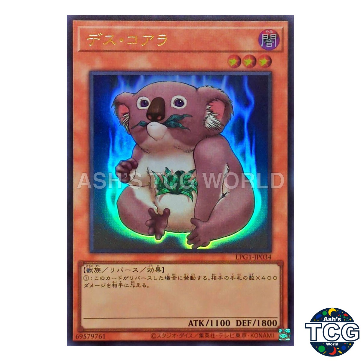 Des Koala UR LPG1-JP034 LIMITED PACK GX -SLIFER RED- Yu-Gi-Oh! Japanese