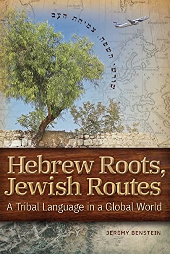 HEBREW ROOTS, JEWISH ROUTES By Jeremy Benstein - Hardcover *Excellent Condition*
