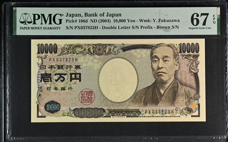 Japan 10000 Yen ND(2004) P106d UNC / PMG Superb GEM67EPQ