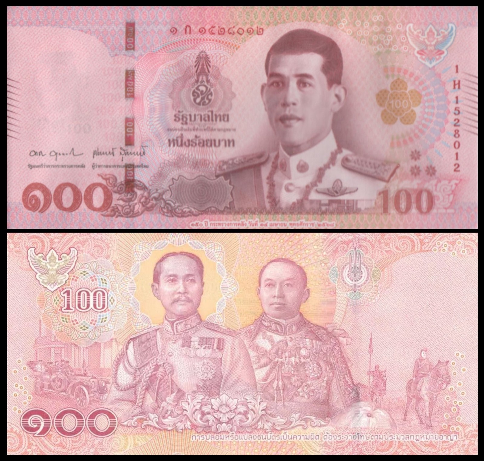 Thailand 100 Baht ND(2025) P144 UNC / Commemorative