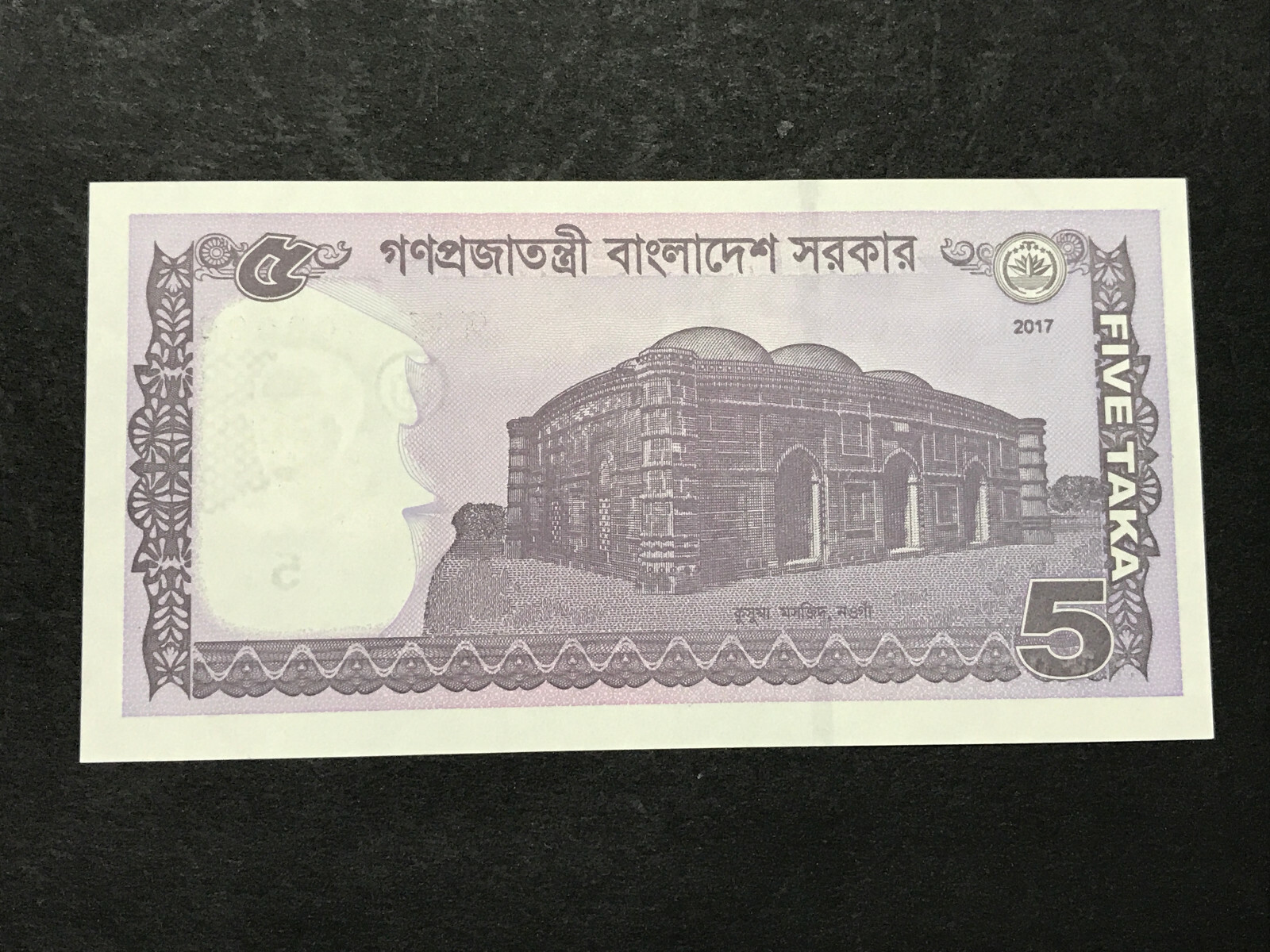 Bangladesh 5 Taka Specimen Banknote (2017) UNC
