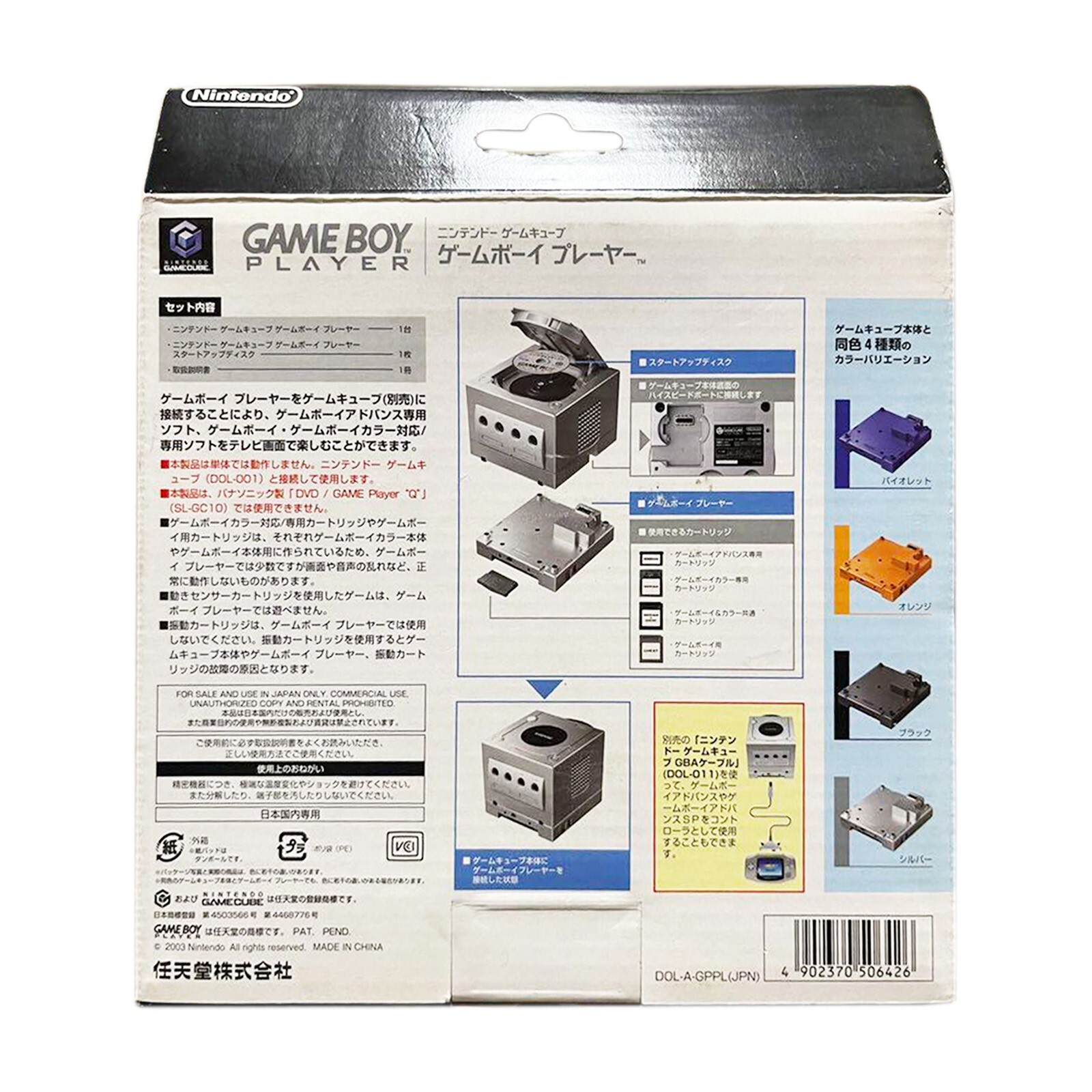 NINTENDO GAMECUBE GAME BOY PLAYER Silver Startup Disk TV Screen Software New