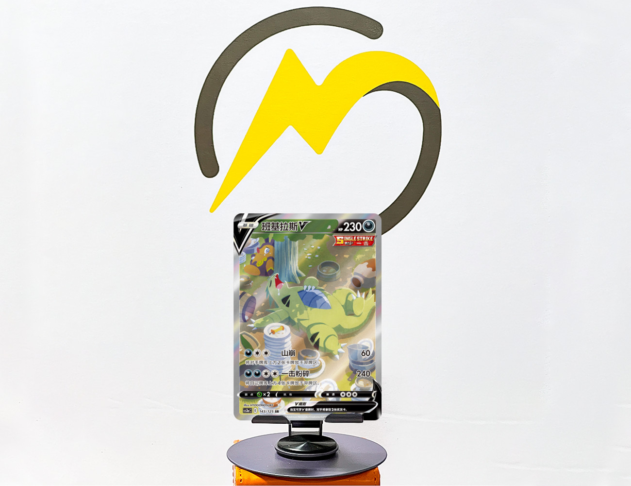 Pokemon TCG S-Chinese Tyranitar V 143/125 CS3aC Alt Art SR Sword & Shield "MAO"