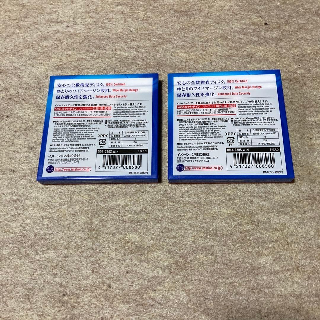 Imation MO 230MB Rewritable Magneto-Optical Disks 2 Pack Windows Formatted