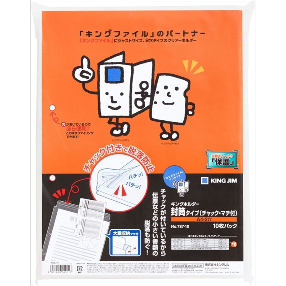 787-10 King Holder, Envelope Type, Zipper Type, Gusset, A4, Milky White