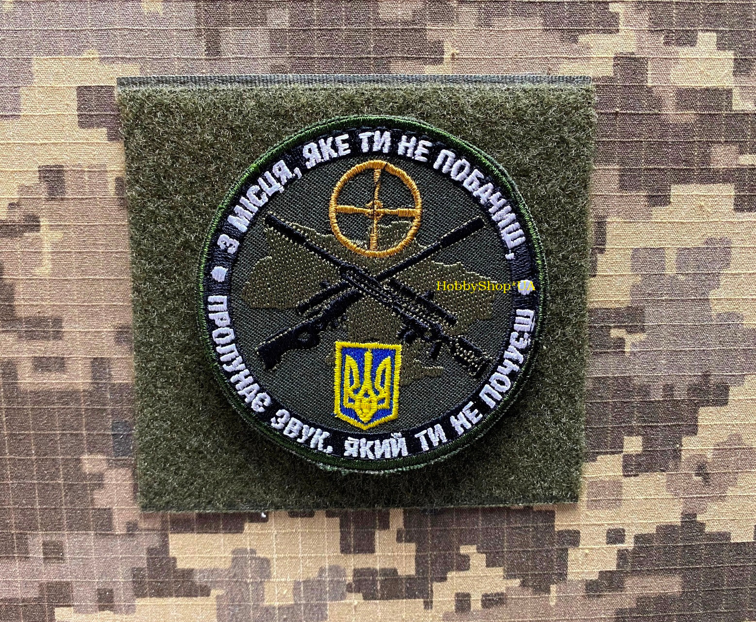 Ukraine Army Tactical Morale Military PATCH Sniper Badge War