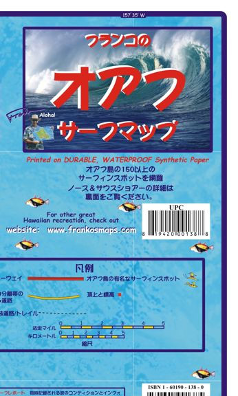 Oahu Hawaii Surfing Map Japanese Waterproof Surfing Guide by Franko Maps