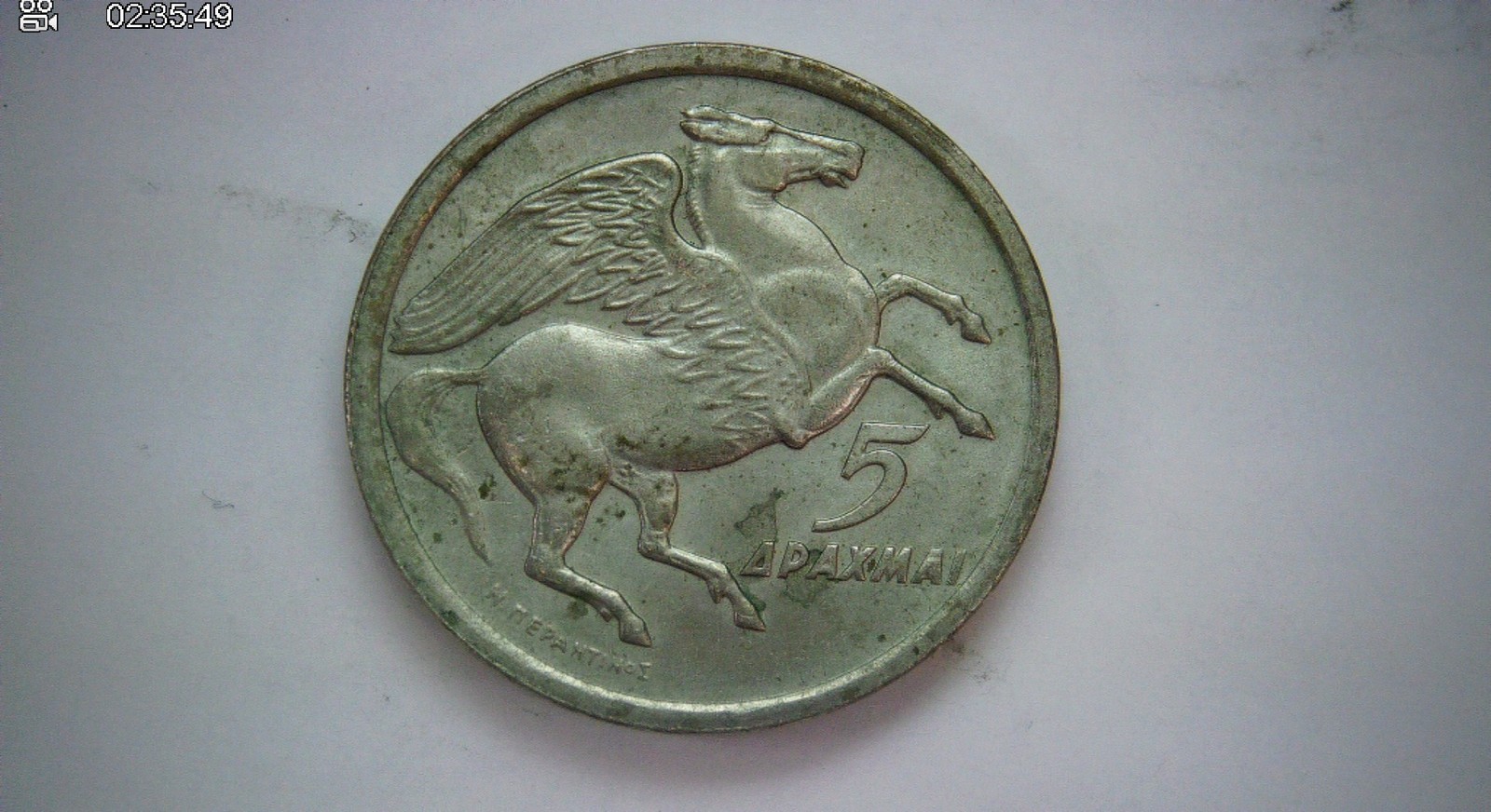 Greece 1973 5 Drachmai Greek Drachma (Phoenix / Pegasus type) Coin