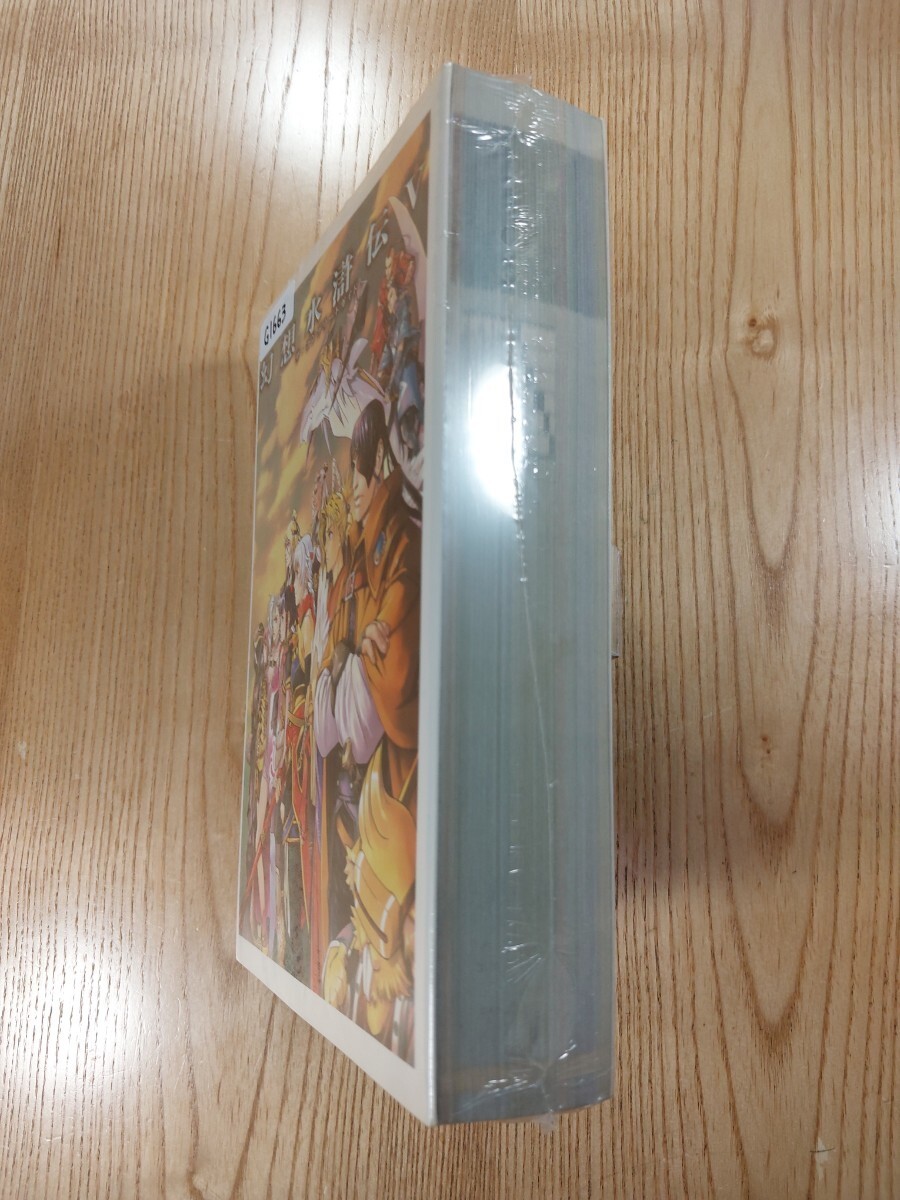 Suikoden V Complete Strategy Guide PS2 Book Free Shipping