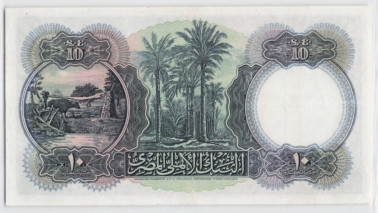 Egypt, P-23c 1947, Ten Egyptian Pounds, Banknote.
