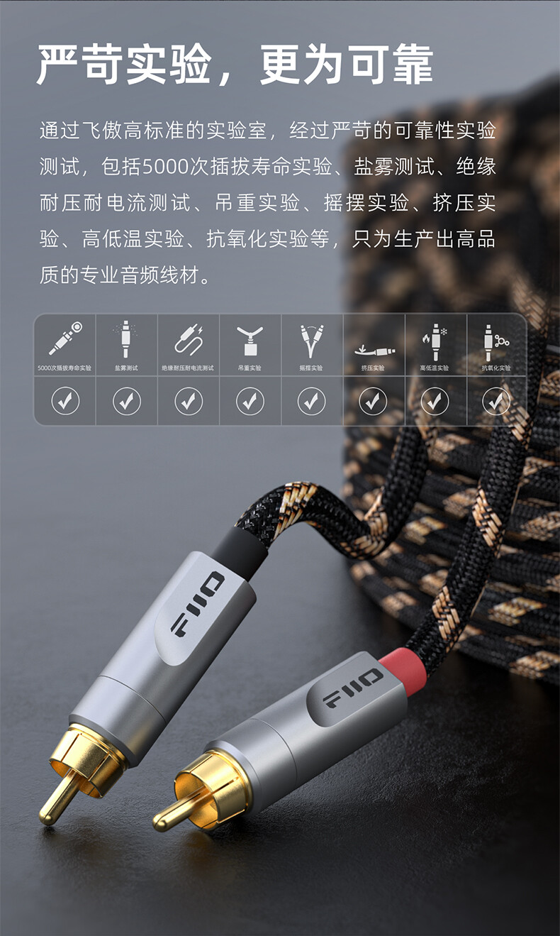 FiiO LR-RCA4 Dual RCA 5N Pure copper silver-plated analog audio cable