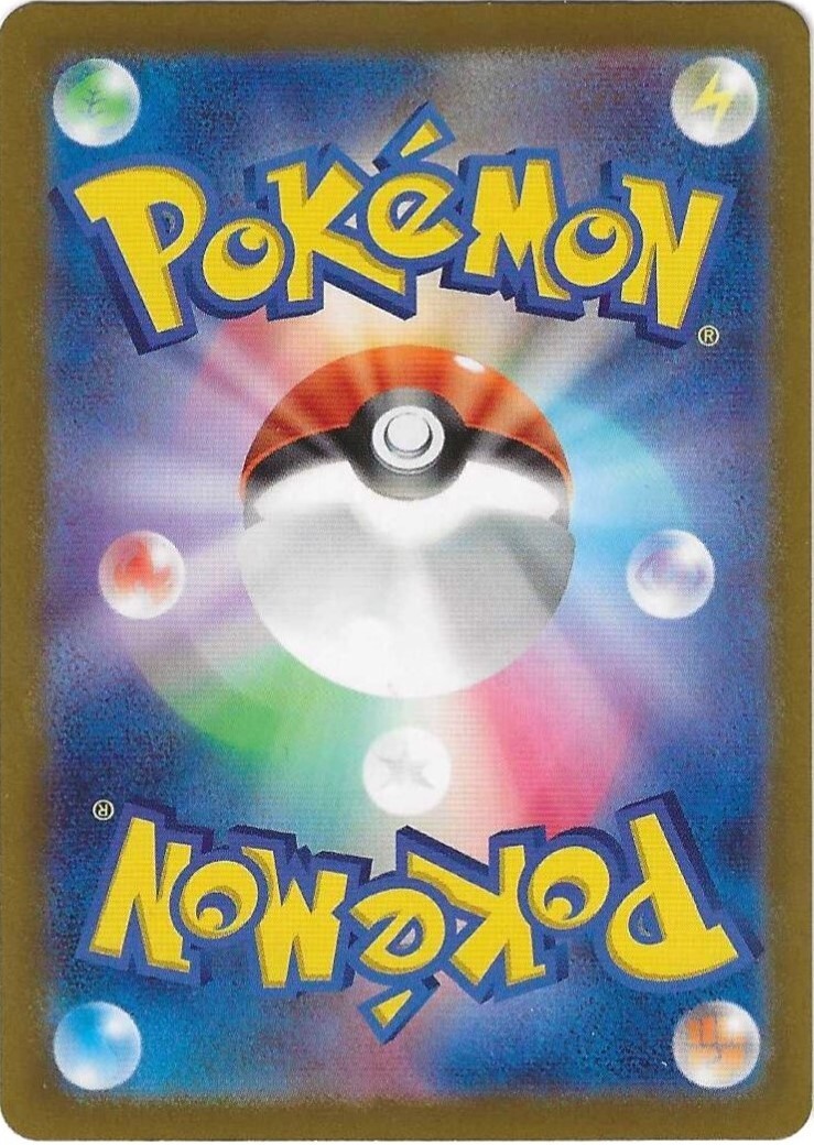 2023 Pokémon Scarlet & Violet - Promos - Japanese - #003 - ARCANINE