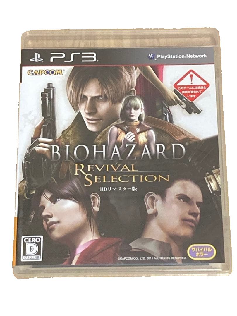 PS 3 Playstation 3 Biohazard Resident Evil 4 HD Revival Selection Capcom Japan