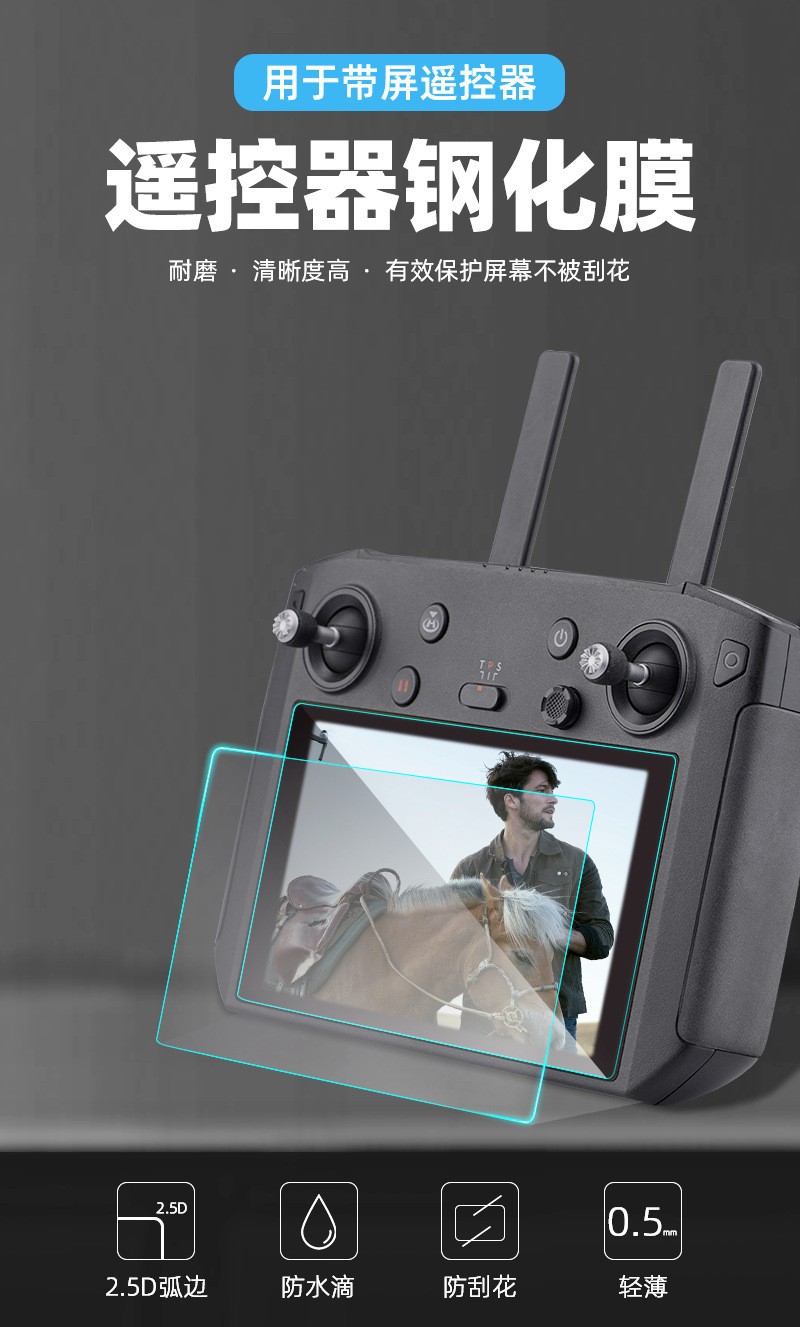 For DJI Mavic 2pro/air2s With Screen Remote Control Film Mavic 3 Tempered Film @