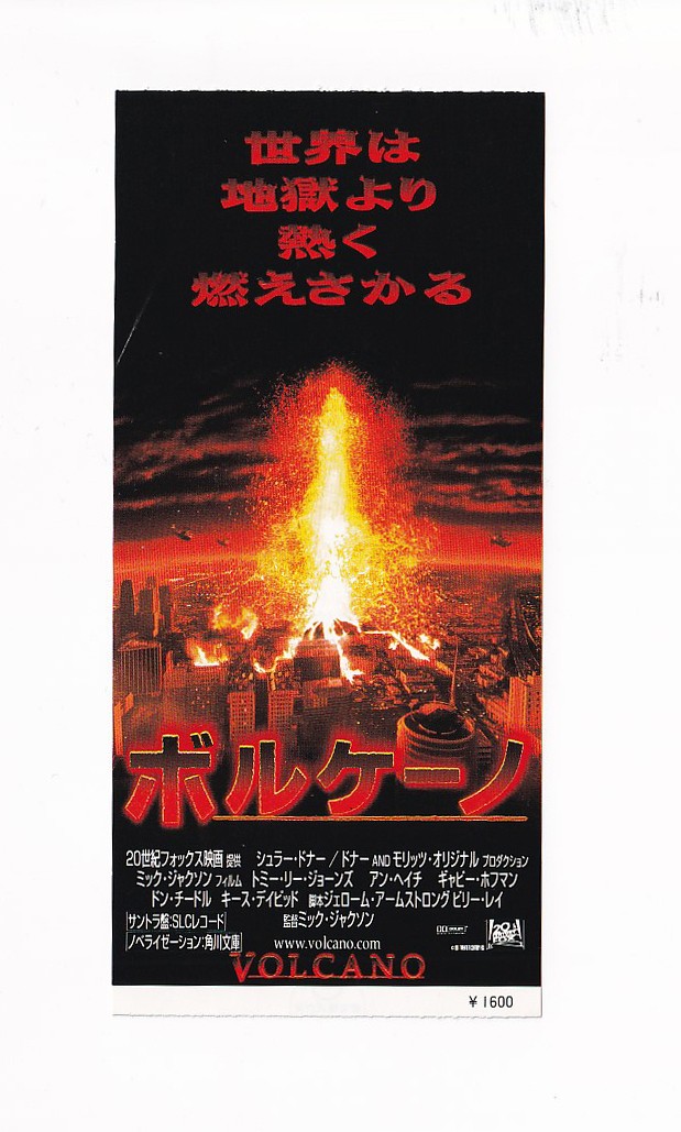 Stub Tommy Lee Jones Volcano