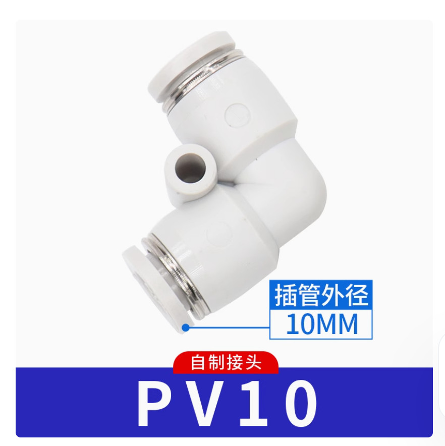 10PC NEW AirTac Pneumatic quick coupling PV10 #LL