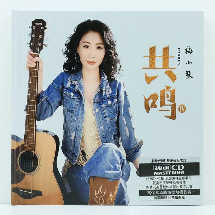 Chinese Singer Mei Xiaoqin 奔流共鸣4 Music  Album 100％ Sliver Test Disc HIFI粤语音乐