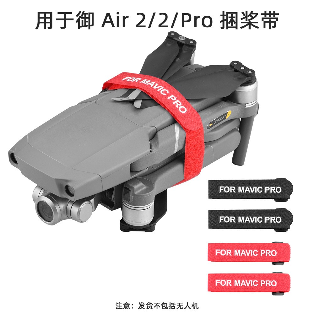 Replace Blade Fixer MINI 4PRO/4K Bundle Paddle Tie For DJI AIR3/2S Drone