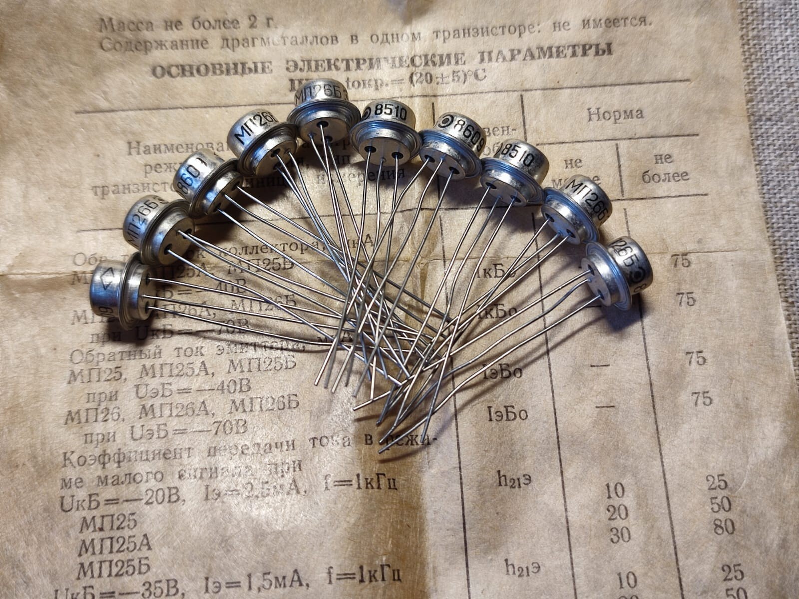 10 pcs. MP26B Germanium P-N-P transistor ~ NKT275, OC77, ACY17, 2N1188 NOS, USSR
