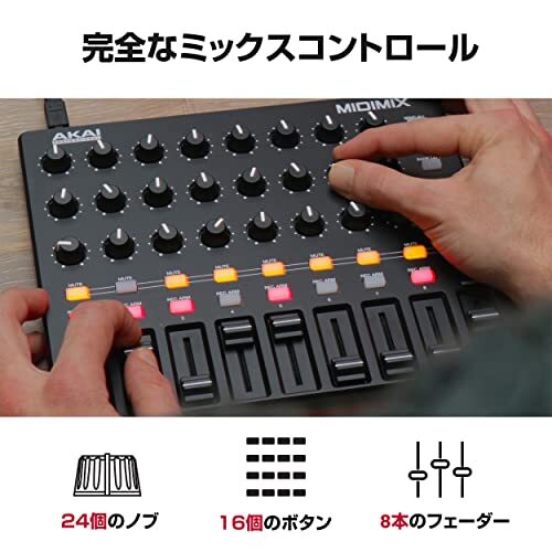 AKAI MIDI MIX MIDIMIX High-Performance Portable Mixer DAW Controller