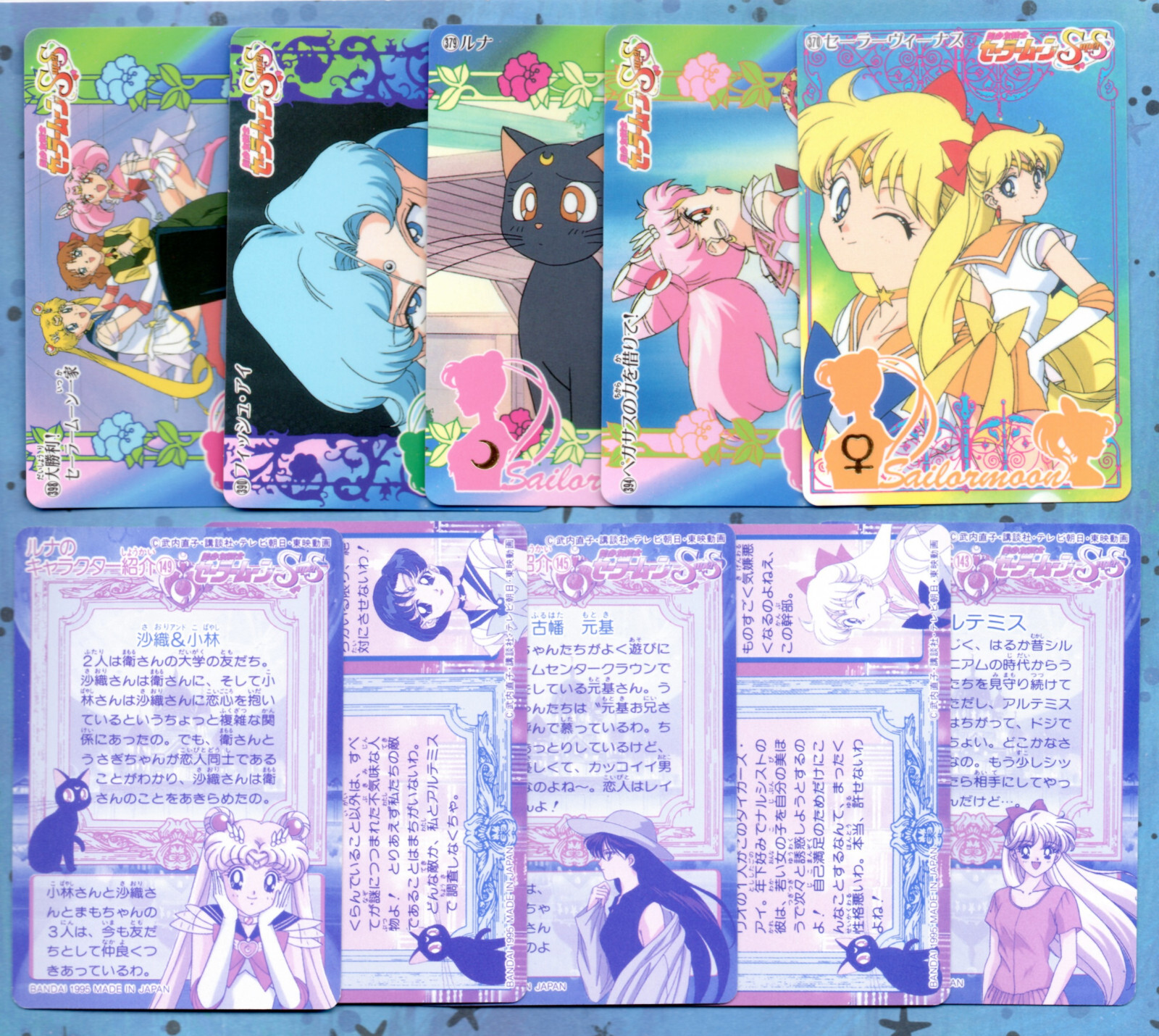 Carddass Part 10 Cards YOU PICK - Sailor Moon SuperS Bandai Vintage 1995 Japan