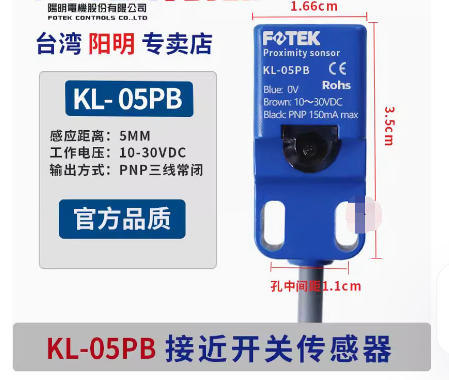 1PC New FOTEK Proximity switch KL-05PB #LL