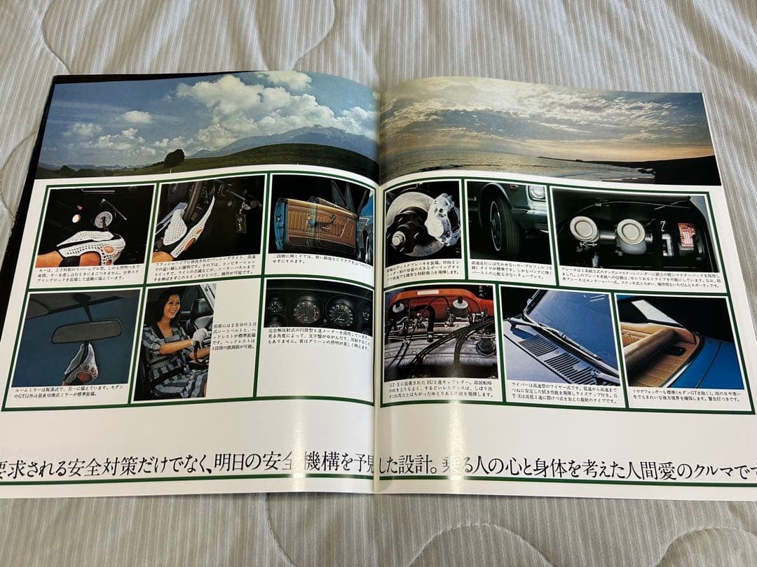 Catalog Nissan Skyline GT-R