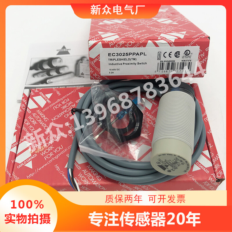 1PC NEW For EC3025PPAPL sensor (Alternative)#L87Y LZ