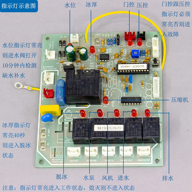 1set Ice Maker Main Control Board Motherboard for Ice Machine Computer Board